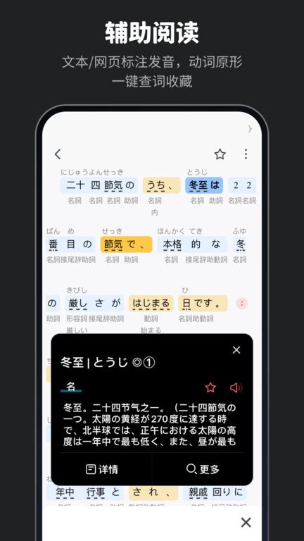 和英辞典|moji词典.